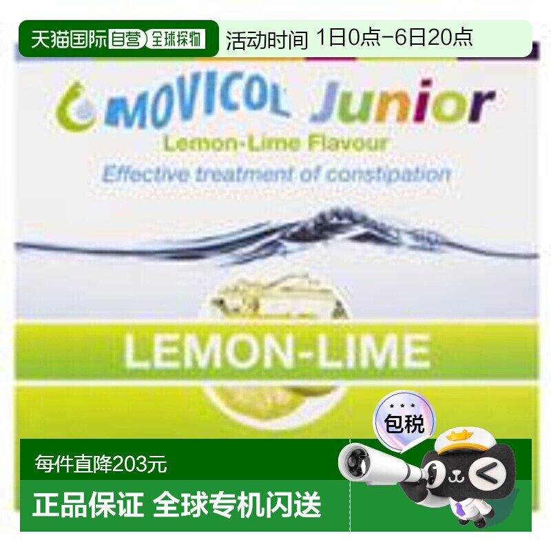 Movicol原研聚乙二醇3350软化通便防便秘儿童柠檬味30支图片