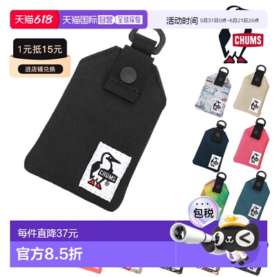 日本直邮CHUMS 再生 Omamori 保护套 CH60-3730钱包袋保护套吊饰