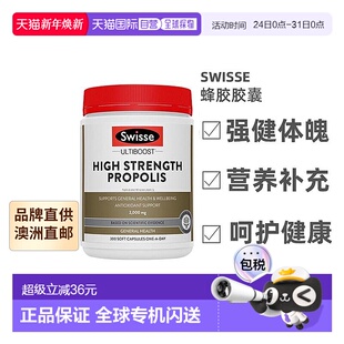 澳大利亚直邮Swisse斯维诗高浓度蜂胶胶囊营养补充健康300粒黑蜂