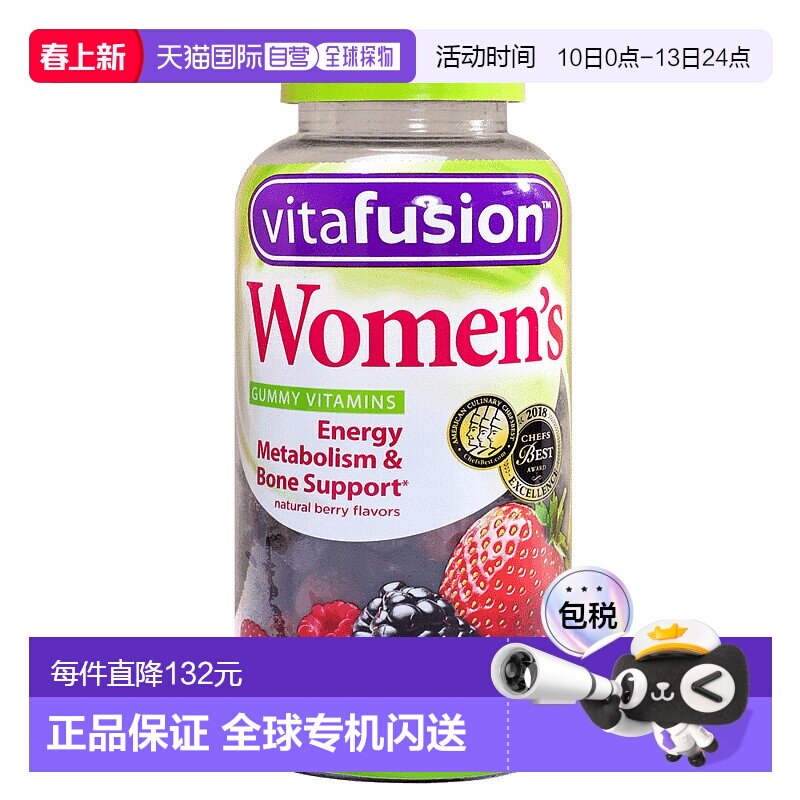美国直邮VitaFusion女士综合维生素小熊软糖水果味女性含矿物质
