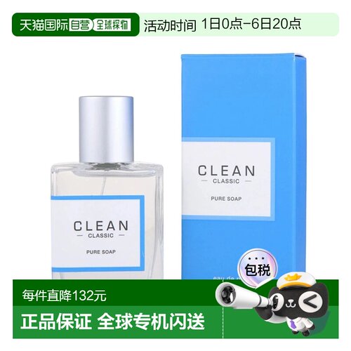 美国直邮W CLEAN PURE SOAP 2.0OZ EDP 克霖 洁净 60ml女士正品