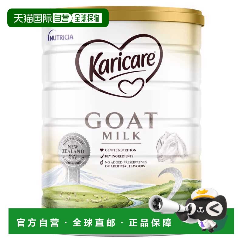 澳大利亚直邮Karicare可瑞康婴幼儿山羊奶粉900g2段营养健康澳洲