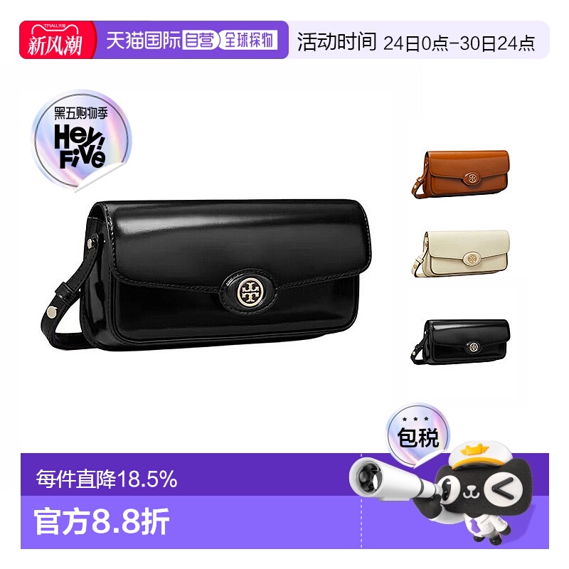 香港直邮TORYBURCH汤丽柏琦Robinson品牌徽标翻盖按扣女款单肩包