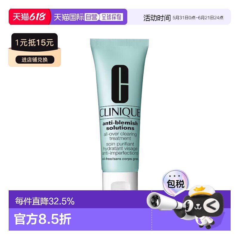 欧洲直邮Clinique倩碧净颜清爽保湿乳 清爽不油腻 50ml 1-2正品