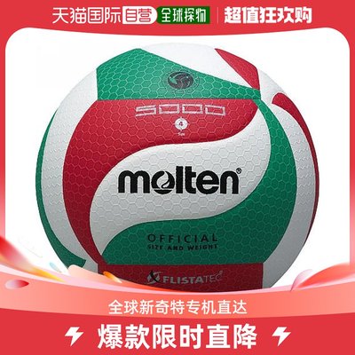 日本直邮Molten 男式女排 Fristatec 4 号球 Molten V4M5000