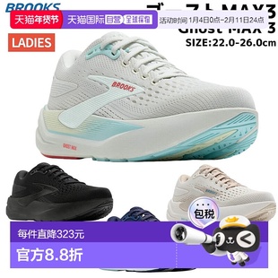 日本直邮Brooks Ghost MAX 3 运动鞋系带跑步鞋慢跑鞋BRW4572