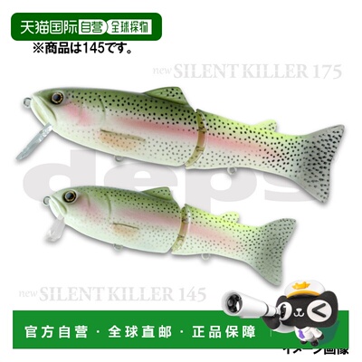 日本直邮DEPS Lure 新款 Silent Killer 145 #94 真鳟鱼