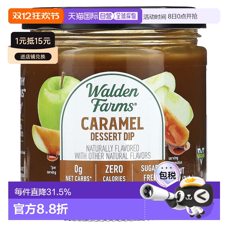 香港直发Walden Farms焦糖汁醇厚浓郁细腻易于搭配甜蜜口感340g