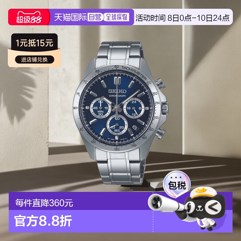 日本直邮精工 手表 spirit 计时码表石英男士手表 SBTR011新款