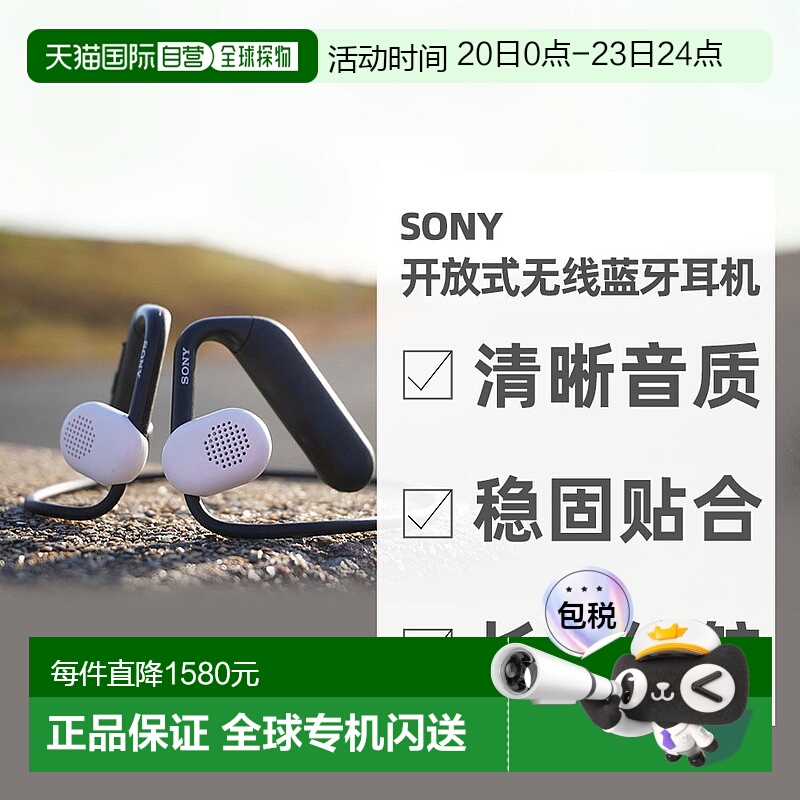 日本直邮索尼SONY运动防水稳固佩戴开放式无线蓝牙耳机WI-OE610