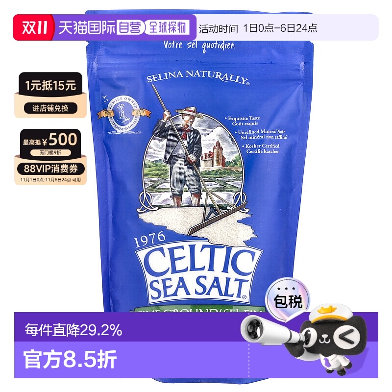 香港直发Celtic Sea Salt凯尔特矿物混合盐烹饪烘焙454g