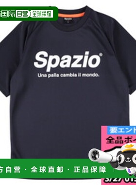 日本直邮SPAZIO Jr.Spazio 塑料衬衫五人制足球 GE0782-21 少年男