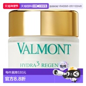 欧洲直邮Valmont法尔曼面霜蜜润活力更生三重补湿 50ml正品