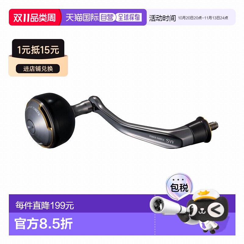 日本直邮Shimano 26 Yumeya SW Power 手柄 85 圆形 049896
