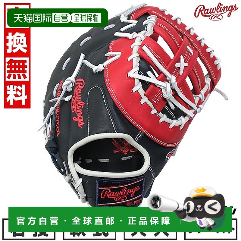 日本直邮Rawlings HYPER TECH MLB TEAM 棒球手套成人垒球一垒手1