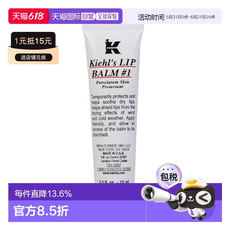 香港直邮Kiehl's科颜氏1号护唇膏滋润修护长久锁水原味15ml正品