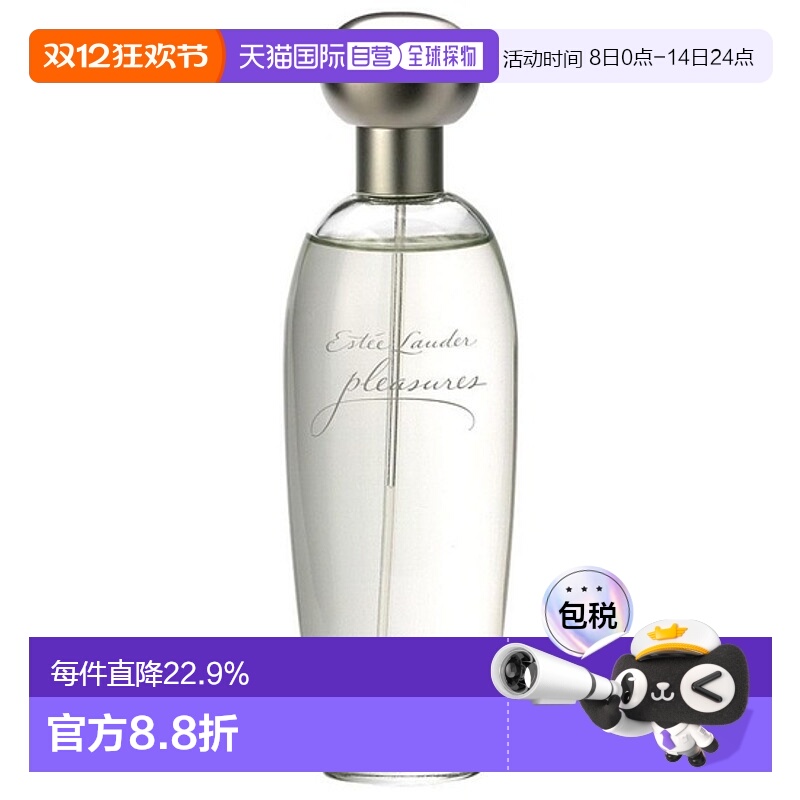 欧洲直邮Estee Lauder雅诗兰黛女士香水馥郁欢沁浓香水EDP 100ml