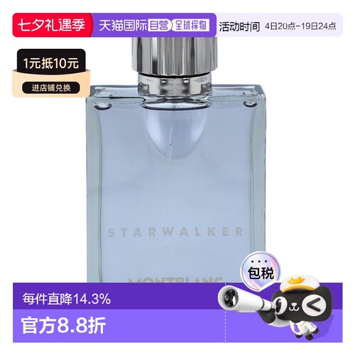 欧洲直邮mont blanc万宝龙星际旅行者男士香水75ml清新辛辣正品
