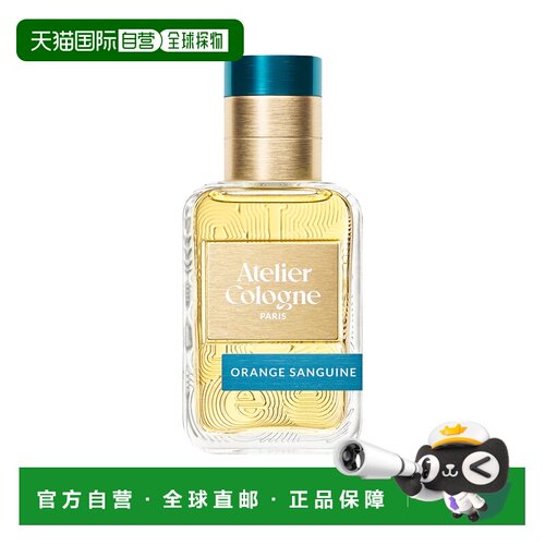 atelier cologne欧珑无极乌龙/赤霞橘光淡香水升级款30/100ml正品