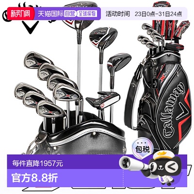 日本直邮Callaway X HOT 套装 球杆套装 日规 XHOT高尔夫球