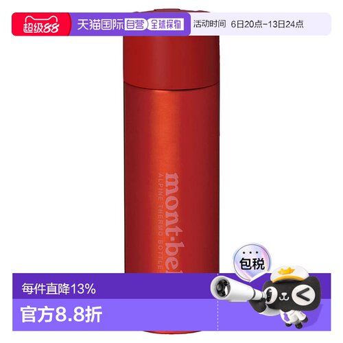 MONTBELL 阿尔卑斯保温瓶0.5L [户外水杯]保温杯1134167