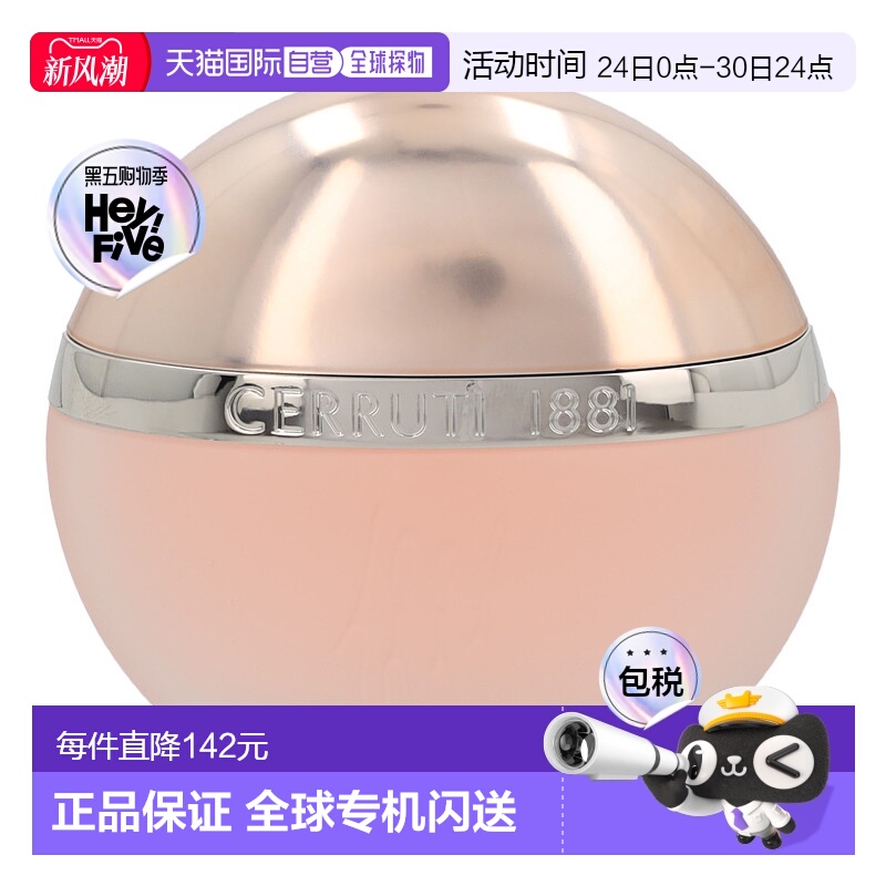 欧洲直邮Cerruti切瑞蒂1881女士清新淡香水100mlEDT馥郁花香正品