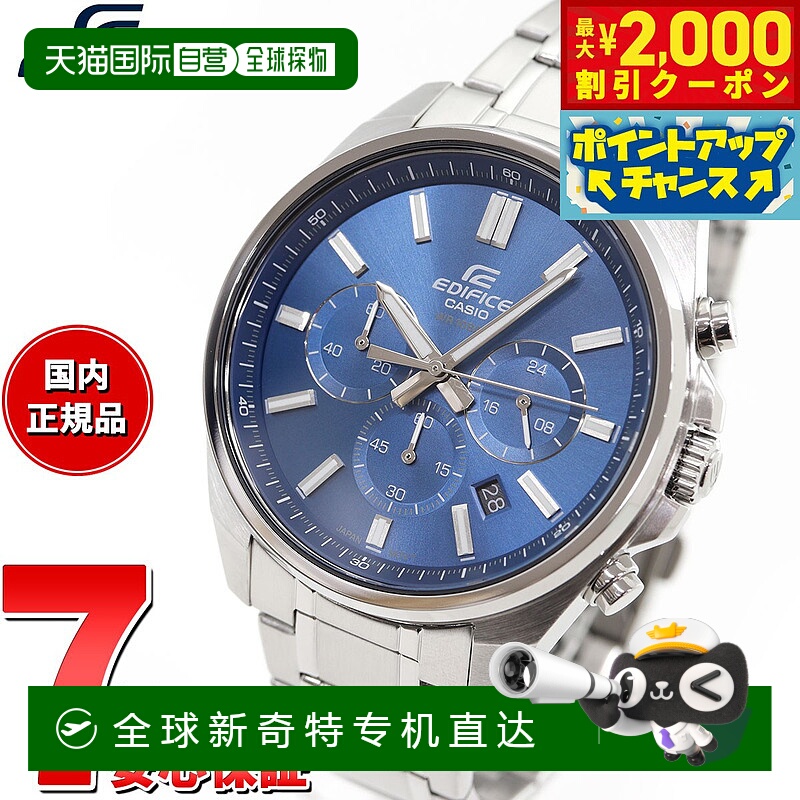 日本直邮卡西欧Edifice CASIO EDIFICE手表 男士计时码表 EFV-650