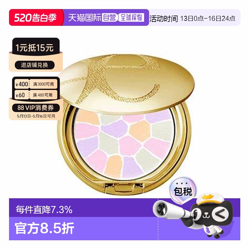 香港直邮ALBION/澳尔滨Elegance雅莉格丝e大饼蜜粉饼8.8g便携正品