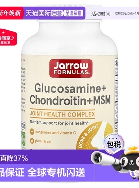 香港直发jarrow formulas软骨素氨基葡萄糖240粒保健品