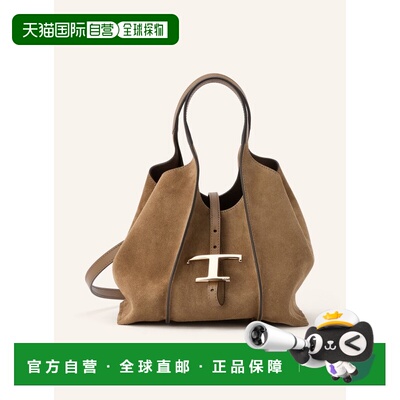 1h可退 香港直邮TOD'S 女士手提包 100290917715001 CO 棕色 Shop
