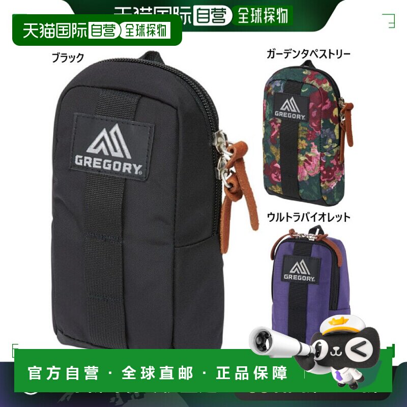 日本直邮  Gregory 户外加厚保护套 M 小袋0.57L GREGORY 1351381