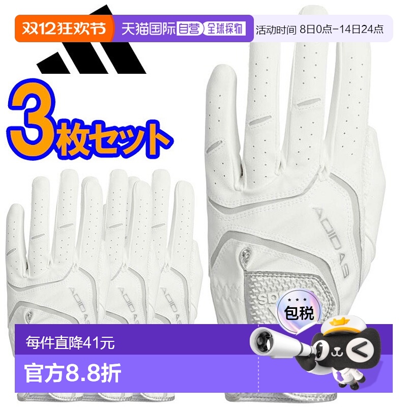 日本直邮阿迪达斯高尔夫防滑 22 男士高尔夫手套 LOO58