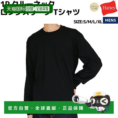 日本直邮Hanes 男士黑色圆领长袖 T恤（1 件） - 休闲户外长袖 TH