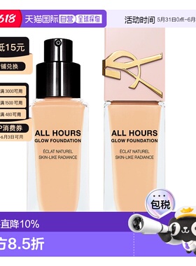 香港直邮YSL 圣罗兰 恒久粉底液#LC1 25ml（25年新款粉盖）正品