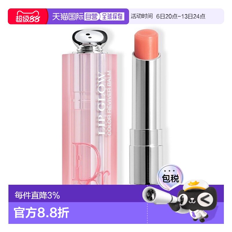 欧洲直邮Dior迪奥粉漾魅惑变色润唇膏3.2G #004-CORAL珊瑚色正品