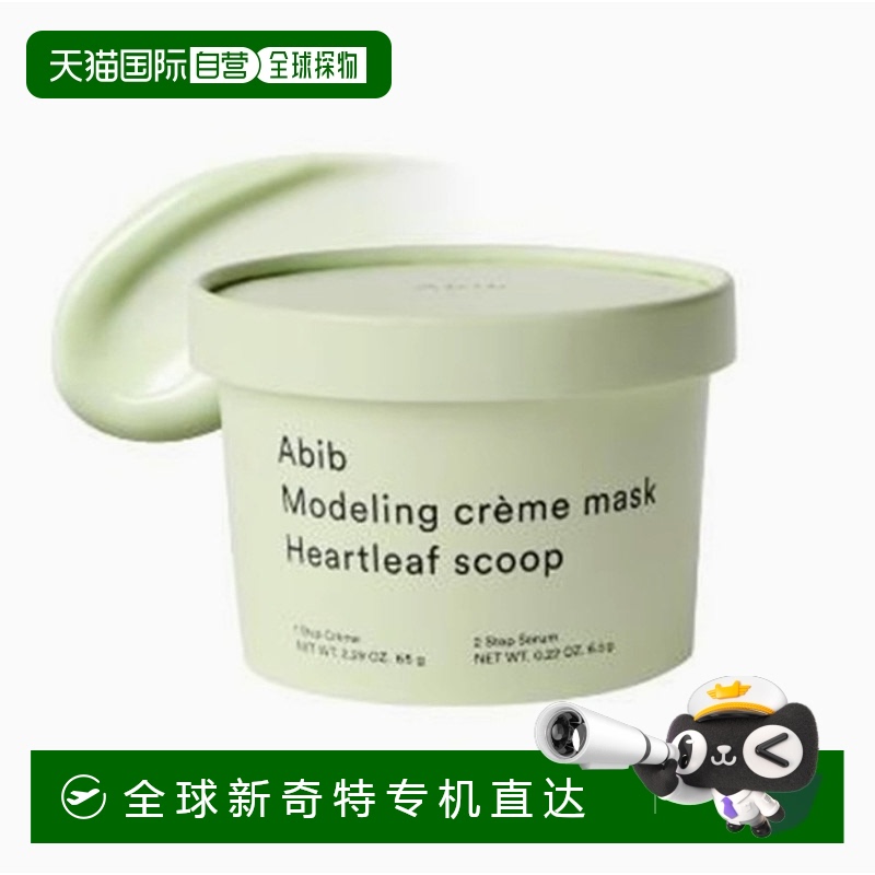 韩国直邮OliveYoung专享 abib鱼腥草涂抹面膜 71g