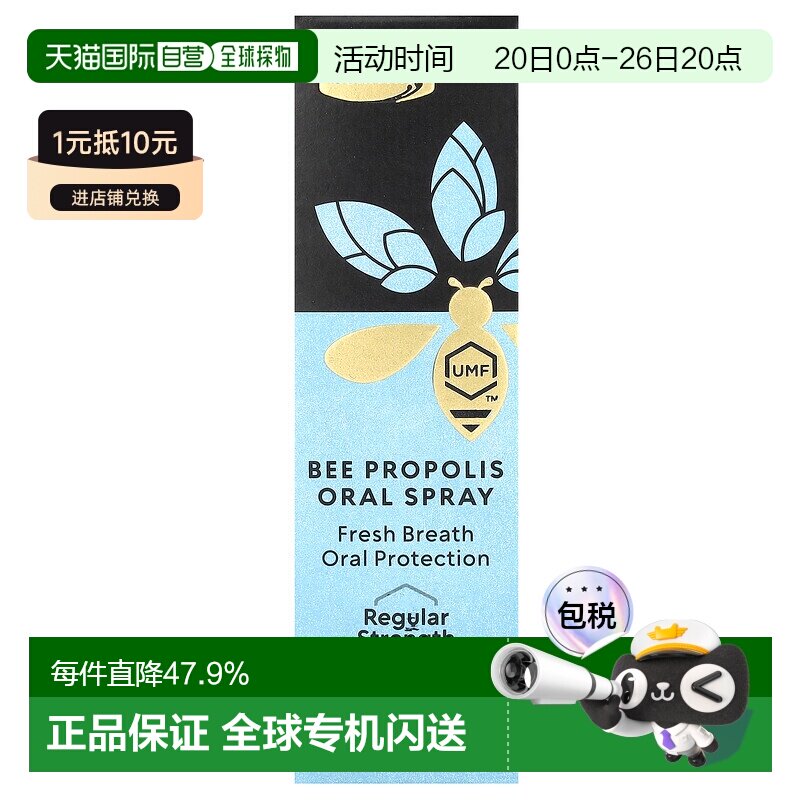 香港直发Comvita康维他蜂胶口腔喷雾剂含薄荷油蜂蜜20ml