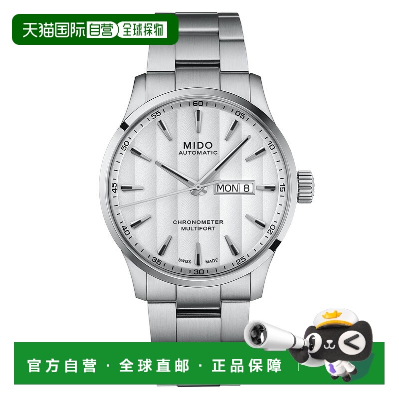 自营欧洲直邮Mido美度 舵手系列男士银色表带精钢自动腕表42mm