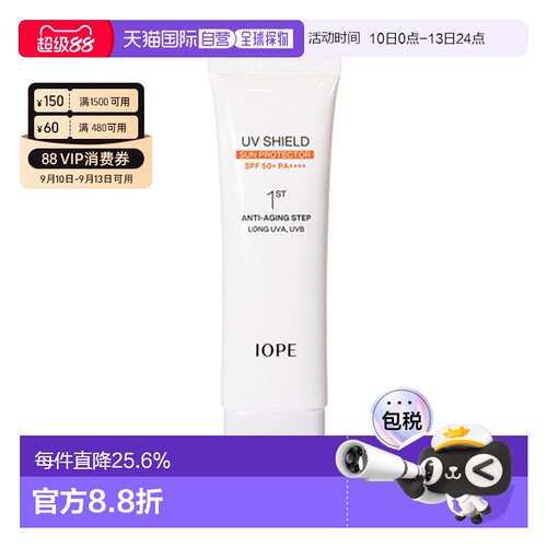 韩国直邮艾诺碧 IOPE 倍护轻薄活颜防晒霜清爽不油腻 50ml正品