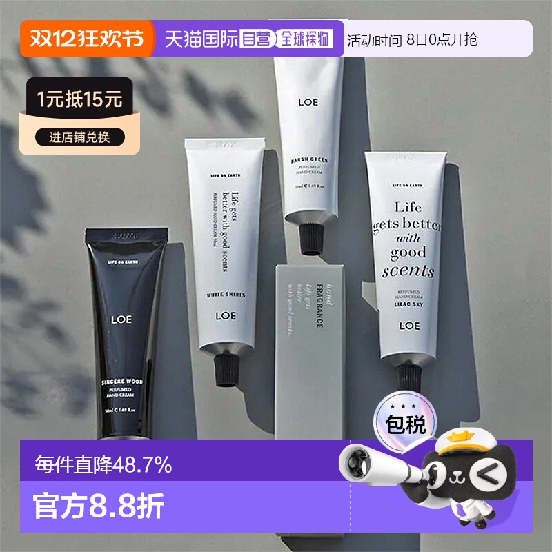 韩国直邮LOE香氛护手霜小众香水白衬衫滋润保湿护手正品