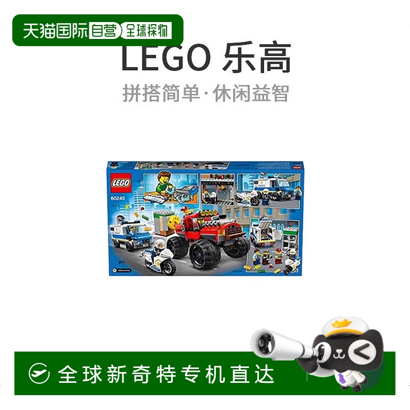 【日本直邮】LEGO乐高积木城市警察怪物卡车抢劫60245小颗粒拼插