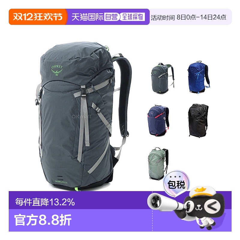韩国直邮OSPREY星光Sportlite户外双肩包登山徒步新15/20/25/30L