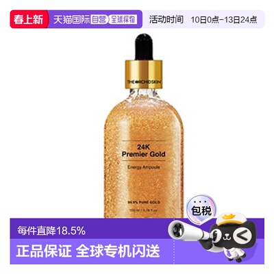 韩国直邮The Orchid Skin 蒂欧丝 24K黄金能量安瓶精华 100ml正品