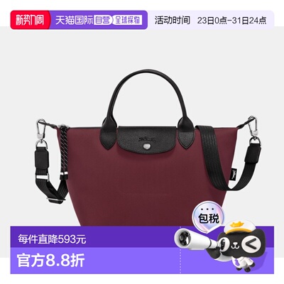 1h可退 香港直邮潮奢 LONGCHAMP 珑骧 女士 Le Pliage Energy 小