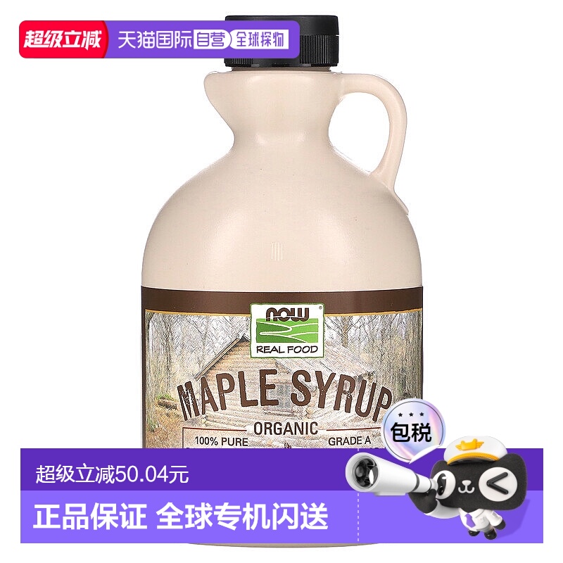 香港直发Now Foods诺奥有机枫糖浆A级深色糖枫树液946ml