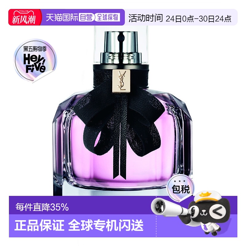 欧洲直邮 YSL/圣罗兰反转巴黎女士浓香水30-50-90ML正品