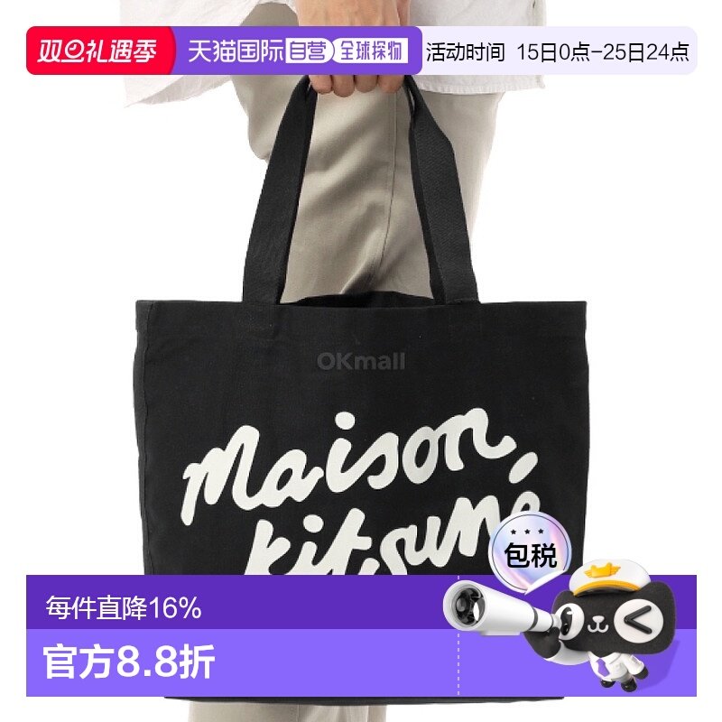韩国直邮MAISON KITSUNE MAISON KITSUNE 手写手提包 (PW05124WW9