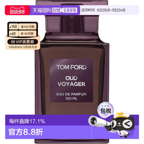 欧洲直邮TF 汤姆福特 绯境乌木浓香30/50/100ML男士女士正品
