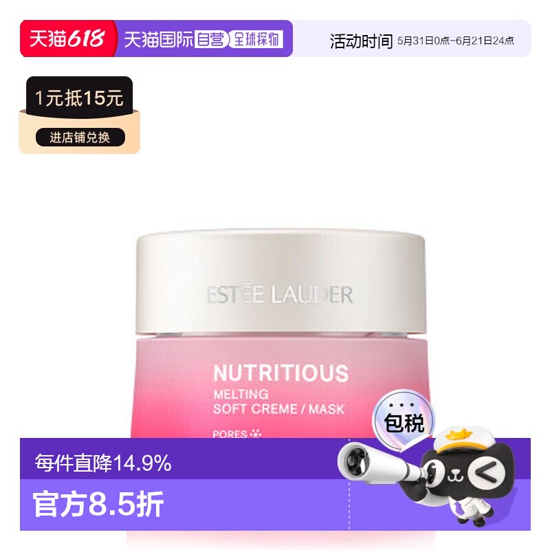 香港直邮雅诗兰黛（Estee Lauder）红石榴清爽面霜50ml - 新正品