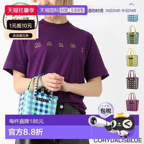 日本直邮Marni MICRO BASKET BAG篮子包 (m00178 m00iw 0m845)
